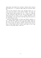 가족복지정책의 개념, 범주, 유형, 전달체계, 전망, 과제-7