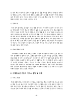 비행청소년 발생원인과 정책적 지원방안-7