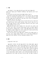 알콜 중독자 가족을 위한 치료 및 개입방안-2