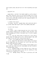 알콜 중독자 가족을 위한 치료 및 개입방안-3