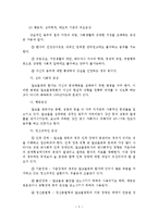 알콜 중독자 가족을 위한 치료 및 개입방안-4