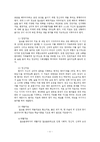 알콜 중독자 가족을 위한 치료 및 개입방안-7