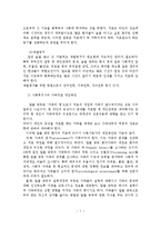 알콜 중독자 가족을 위한 치료 및 개입방안-8