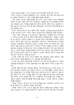 알콜 중독자 가족을 위한 치료 및 개입방안-9