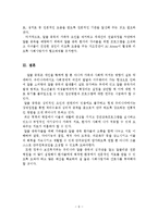 알콜 중독자 가족을 위한 치료 및 개입방안-10
