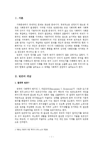 빈곤문제의 대책과 개선방안-2