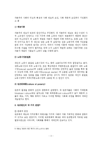 빈곤문제의 대책과 개선방안-4
