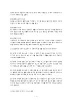 빈곤문제의 대책과 개선방안-7