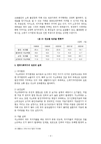 빈곤문제의 대책과 개선방안-10