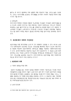 빈곤문제의 대책과 개선방안-11