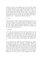 빈곤문제의 대책과 개선방안-12