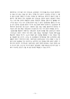 빈곤문제의 대책과 개선방안-14