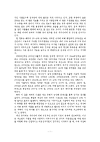 새터민의 정착지원 개선방안-8