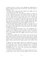 새터민의 정착지원 개선방안-10