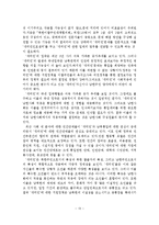 새터민의 정착지원 개선방안-14