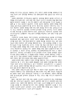 성폭력 피해의 실태와 대처방안-19