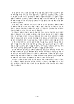 성폭력 피해의 실태와 대처방안-20