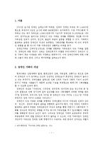 장애인가족의 문제와 대책-2