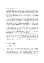 장애인가족의 문제와 대책-3