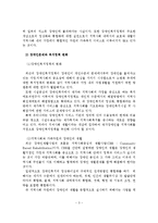 장애인가족의 문제와 대책-4