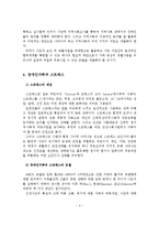 장애인가족의 문제와 대책-5