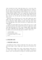 장애인가족의 문제와 대책-6