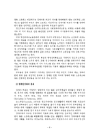 장애인가족의 문제와 대책-7