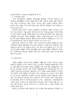 장애인가족의 문제와 대책-8