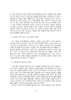 장애인가족의 문제와 대책-9