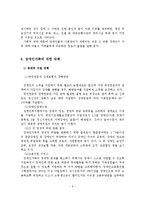 장애인가족의 문제와 대책-10