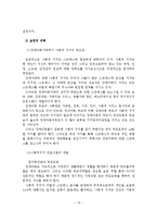 장애인가족의 문제와 대책-11