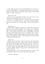 장애인가족의 문제와 대책-12