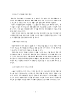 장애인가족의 문제와 대책-14