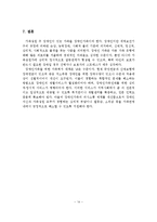 장애인가족의 문제와 대책-15
