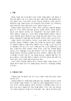 한국 미혼모의 실태와 복지서비스 개선방안-2