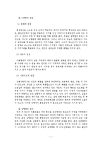 한국 미혼모의 실태와 복지서비스 개선방안-4
