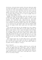 한국 미혼모의 실태와 복지서비스 개선방안-8