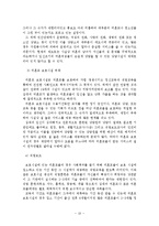 한국 미혼모의 실태와 복지서비스 개선방안-11