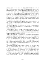 [졸업논문]한국 가족복지정책의 실태와 개선방안-15