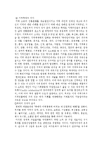 경상남도 지역 축제 인프라 구축을 통한 지역 개발 성공 사례, 경제 개발, 경제 효과 특징, 현황, 사례, 마케팅 관리, 역할, 기법, 시사점-4