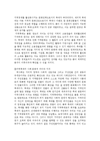 경상남도 지역 축제 인프라 구축을 통한 지역 개발 성공 사례, 경제 개발, 경제 효과 특징, 현황, 사례, 마케팅 관리, 역할, 기법, 시사점-5