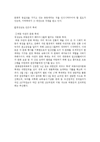 경상남도 지역 축제 인프라 구축을 통한 지역 개발 성공 사례, 경제 개발, 경제 효과 특징, 현황, 사례, 마케팅 관리, 역할, 기법, 시사점-6