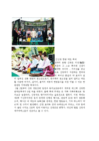 경상남도 지역 축제 인프라 구축을 통한 지역 개발 성공 사례, 경제 개발, 경제 효과 특징, 현황, 사례, 마케팅 관리, 역할, 기법, 시사점-7