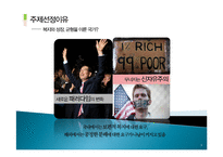 노르딕의 국가 경제모델, 경제발전, 과정, 공통적 특징, 평가, 의의, 특징, 경제적 효과, 역할, 방향, 시사점-3