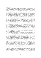 노르딕의 범위와 형성, 경제모델, 경제발전, 요소, 평가,한계점, 과정, 공통적 특징, 평가, 의의, 특징, 경제적 효과, 역할, 방향, 시사점-5