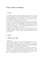 워킹맘의 현황과 문제 해결방안0-1