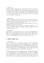 워킹맘의 현황과 문제 해결방안0-2
