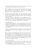 워킹맘의 현황과 문제 해결방안0-4