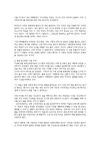 워킹맘의 현황과 문제 해결방안0-5