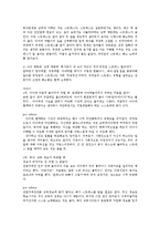 워킹맘의 현황과 문제 해결방안0-7
